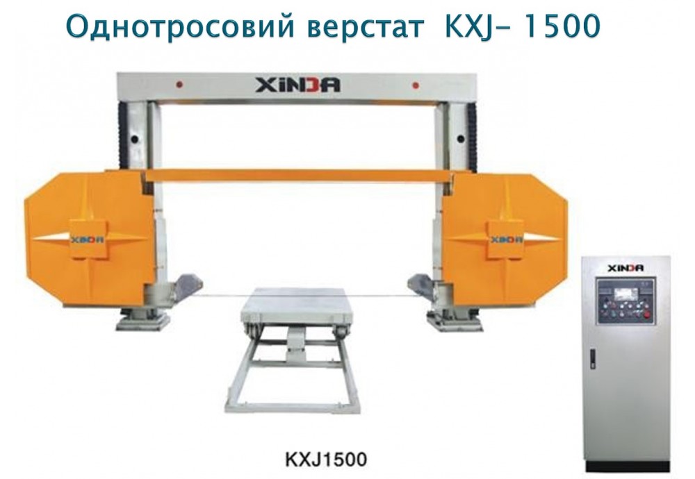 KXJ-1500 Однотросовий верстат для формування блоків/слябування